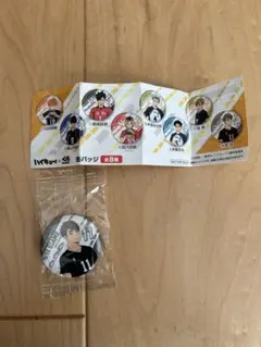 ハイキュー　くら寿司 缶バッジ 宮治