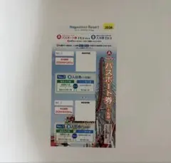 ナガシマスパーランド 2026 パスポート券のサムネイル