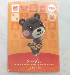 どうぶつの森amiiboカード★【294】メープル