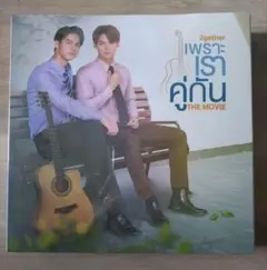 2026年最新】2gether dvdの人気アイテム - メルカリ