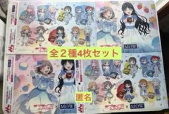 【イオン限定】森永　ラブライブ！　２種　4枚　クリアファイル　MOW コンプ