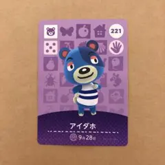 どうぶつの森 アミーボ カード アイダホ☆