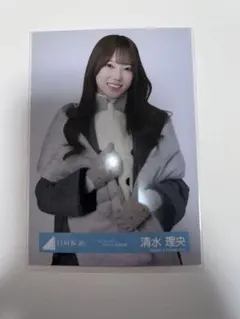 【限定セール】日向坂46 清水理央 「クリフハンガー」ジャケット写真衣装　生写真