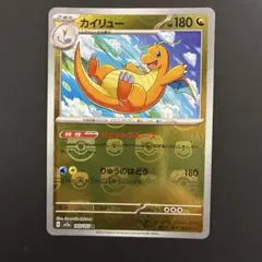 2026年最新】ポケカ カイリュー マスターボールの人気アイテム - メルカリ