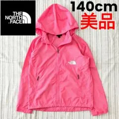 ★美品★ノースフェイス＊フルジップ＊ナイロンジャンパー＊ピンク＊140cm
