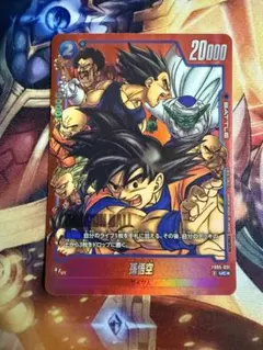 孫悟空　プロモ　リミテッドパック　MANGA ver.01