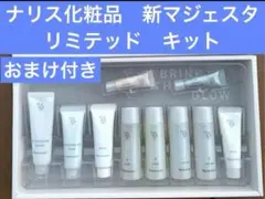 【新品未使用未開封】ナリス　マジェスタコンクa 2本 naris COSMETICS ナリス化粧品 ナリス マジェスタ コンクα 180ml