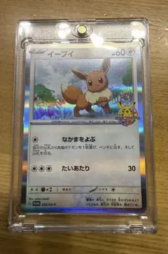 イーブイ ポケモンカードゲーム教室 プロモカード 033/SV-P - メルカリ