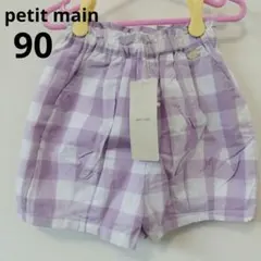【90】petitmain　プティマイン　チェック　ショートパンツ