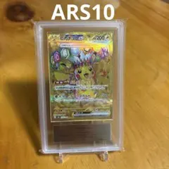 2026年最新】ピカチュウex ARSの人気アイテム - メルカリ