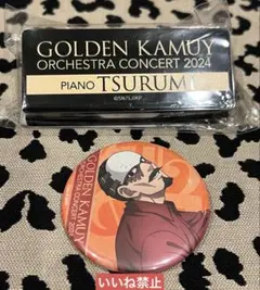 【希少】ゴールデンカムイ 鶴見中尉 缶バッジ お名前クリップ オケコン