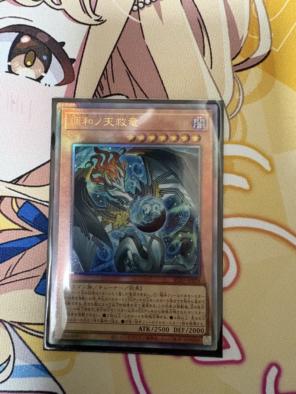 調和ノ天救竜　アルティメットレア　レリーフ