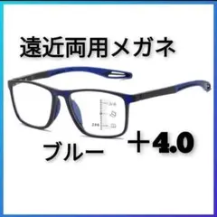 遠近両用メガネ　老眼鏡　＋4.0　ブルーライトカット　シニアグラス