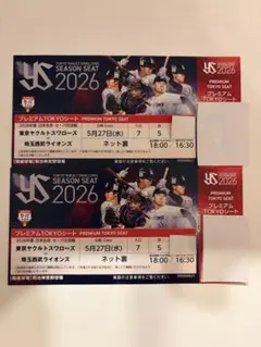 交流戦 ヤクルト 西武 ネット裏 ペアチケット2026年5月27日のサムネイル