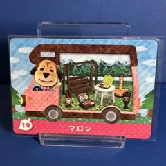 【家具】どうぶつの森 amiiboカード ＋ 19 マロン アミーボ あつ森