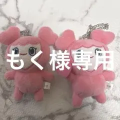 TWICE モブリー　セット