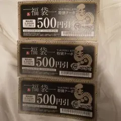 焼き肉きんぐ　お食事券のサムネイル