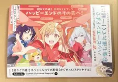 超かぐや姫！ 公式ガイドブック ハッピーエンドのその先へ - メルカリ