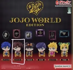 【新品未開封】ジョジョの奇妙な冒険　カプセルフィギュア　ジョセフ・ジョースター