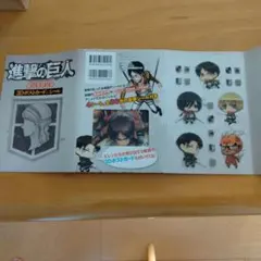 進撃の巨人 ポストカード&シール