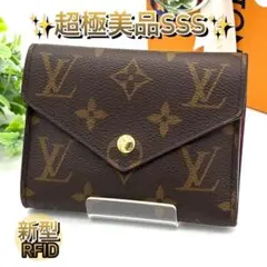 2026年最新】ルイヴィトン ポルトフォイユ ヴィクトリーヌの人気