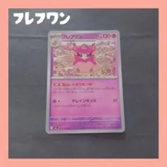 *ポケモンカード　フレフワン M3 035/080 U*のサムネイル