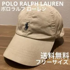 POLO RALPH LAUREN ポロラルフ ローレン　 キャップ　男女兼用