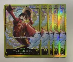 モンキー・D・ルフィ L ST29-001 5枚セット エッグヘッド リーダー