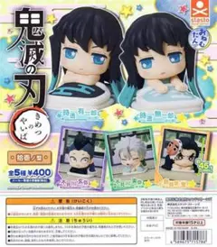 コンプ　おねむたん 鬼滅の刃 拾壱ノ型 全5種セット　きめつ