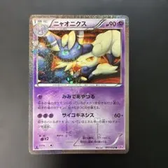 ポケモンカード ニャオニクス ポケキュンコレクション 017/032 6n3