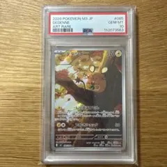 PSA10 デデンネ AR ポケモンカード - メルカリ
