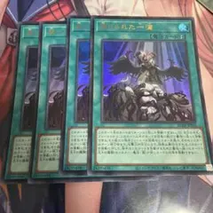 遊戯王 禁じられた一滴 3枚セット - メルカリ