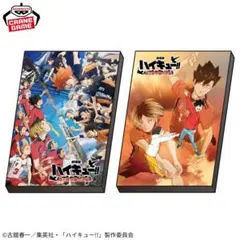劇場版ハイキュー！！　ゴミ捨て場の決戦　 ビジュアルアートプレート　全2種セット