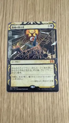 2025年最新】悪魔の教示者の人気アイテム - メルカリ