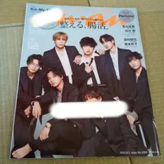 anan(アンアン) 2022年8月3日号