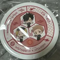 くら寿司 ハイキュー 寿司皿 音駒高校