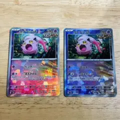 サケブシッポ/モンボミラー・マスボミラー/ポケモンカード