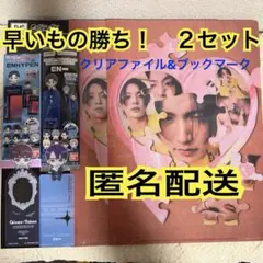 ENHYPEN ヒスン クリアファイル　ブックマーク　2セット　①