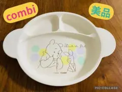 プーさん　ランチ皿　combi　コンビ　赤ちゃん　子供　離乳食　ワンプレート