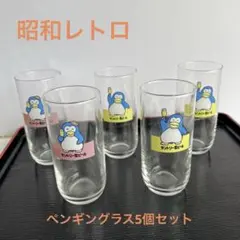 昭和レトロ　サントリー生ビール　ペンギングラス5個セット　黄色3個　ピンク2個