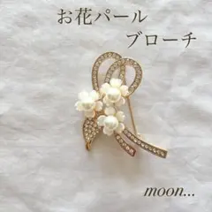 お花　パール ゴールド ブローチ 卒園 入園 卒業 入学 結婚 ＃128 c