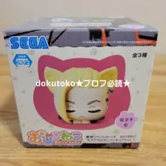 東リベ 龍宮寺堅 おひるねこ モアプラスミニフィギュア ドラケン