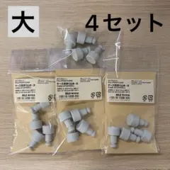 無印良品　ポリプロピレン　ケース用滑り止め　大 4セット（計16個）