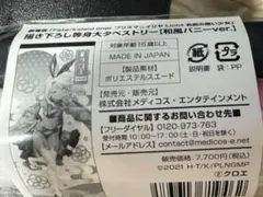 未開封　プリズマイリヤ　クロエ　等身大タペストリー 和風バニー　ドンキコラボ