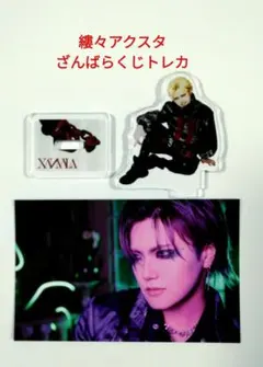 XANVALAアクスタセット 2025年最新】xanvala アクスタの人気アイテム - メルカリ