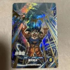 ドラゴンボールスーパーダイバーズ 孫悟空 SDV7-003 GDR - メルカリ