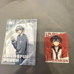 カラフルピーチヒロくんファミマブロマイド、ゆあんくんステッカー