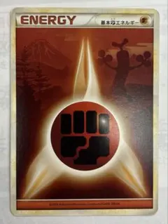 基本闘エネルギー　LEGEND