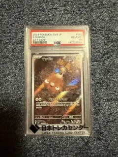 ポケモンカード メルタン AR PSA10 - メルカリ