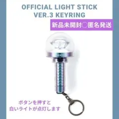 2026年最新】seventeen ペンライト キーリングの人気アイテム - メルカリ